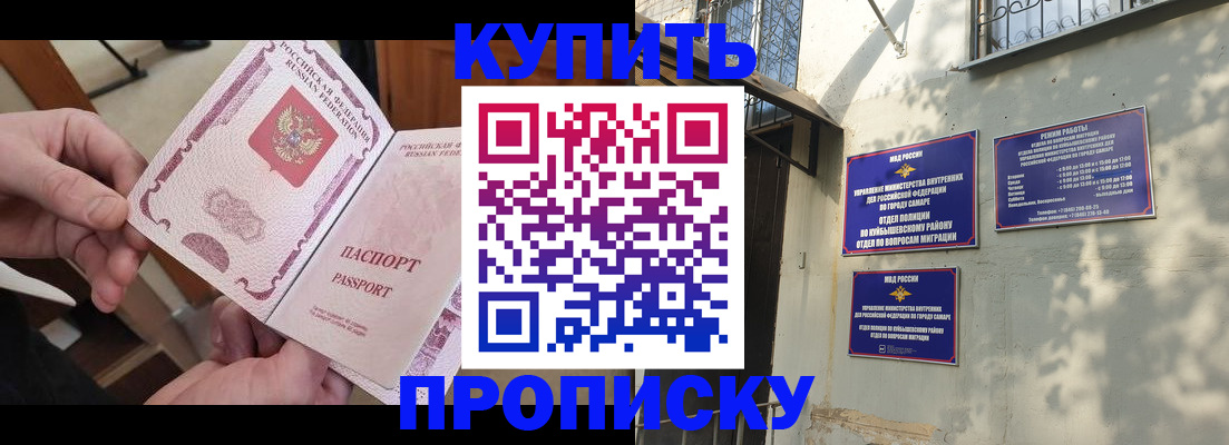 временная регистрация законно в Щёкино