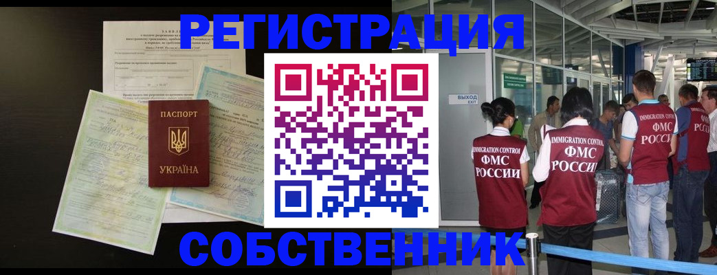 прописка в квартире в Щёкино