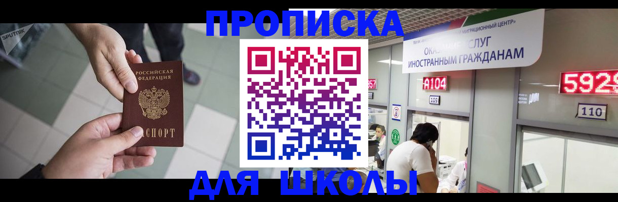 временная регистрация адрес в Щёкино