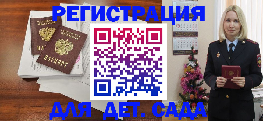 временная регистрация для всех в Щёкино