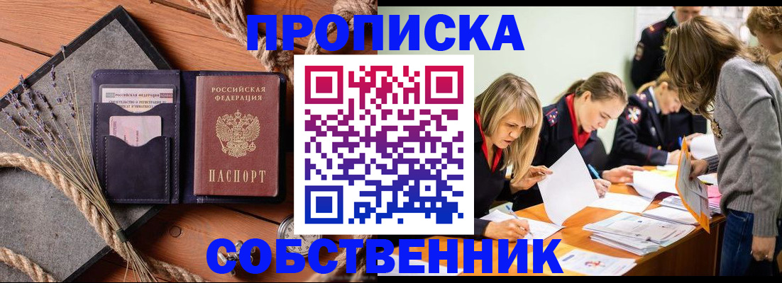 прописка гарантия в Щёкино