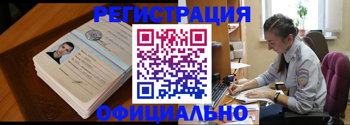 миграционный учет в Щёкино